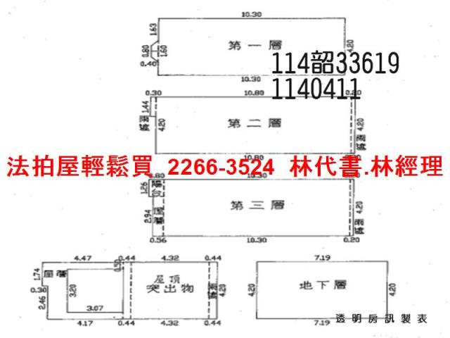桃園中壢透天_別墅法拍-11