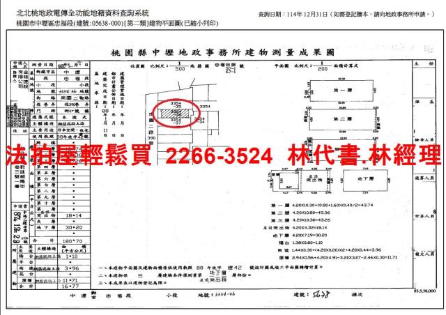 桃園中壢透天_別墅法拍-12