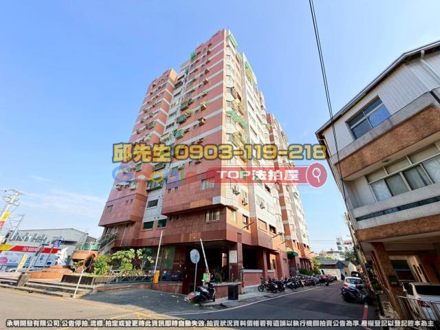 承明法拍｜雲林斗六市