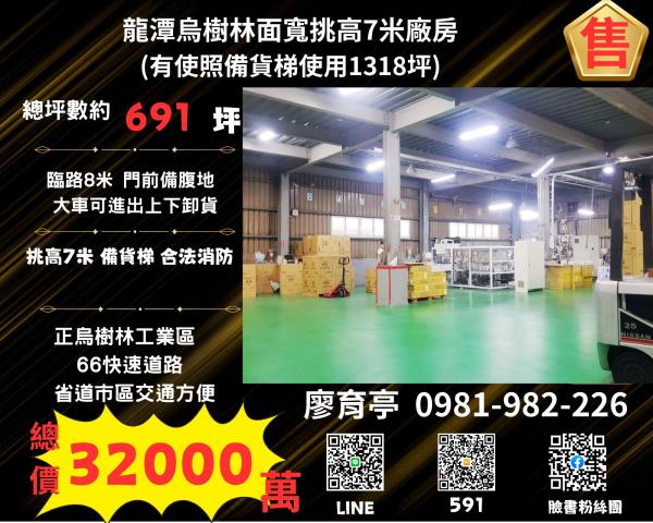 龍潭廠房_倉庫-1