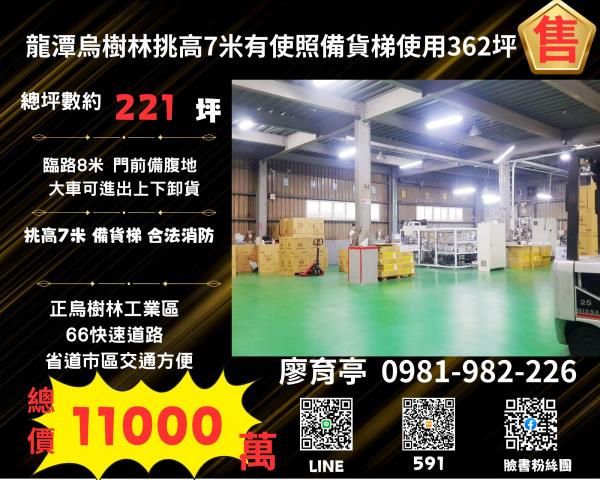 龍潭廠房-1