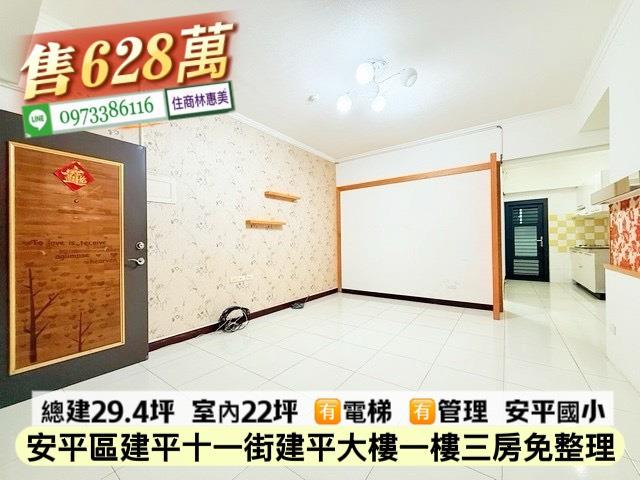 5168信義台灣幸福家永慶太平洋台慶台南好房在住商591樂屋