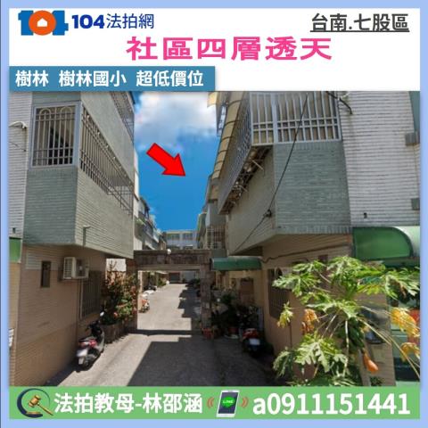 七股法拍透天_一樓-1