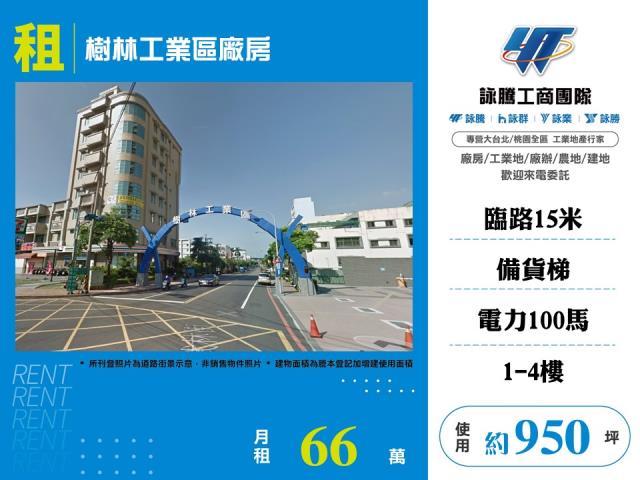 樹林廠房_廠辦_倉庫-1