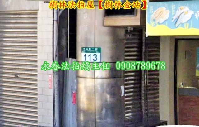 樹林大樓法拍-3