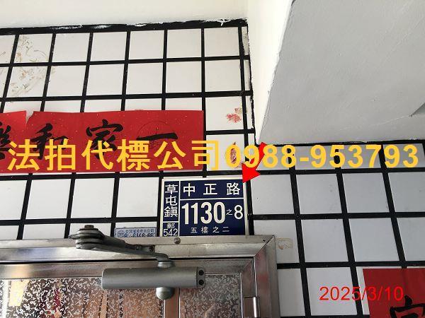 草屯大樓法拍-5