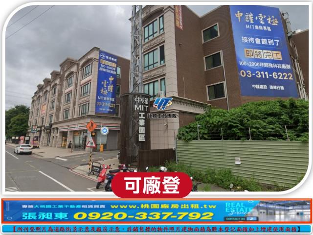 桃園蘆竹廠房-1