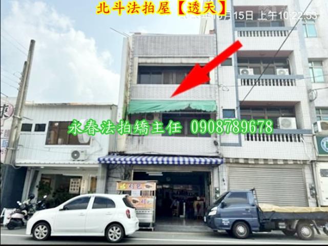 彰化北斗透天_店面法拍-2