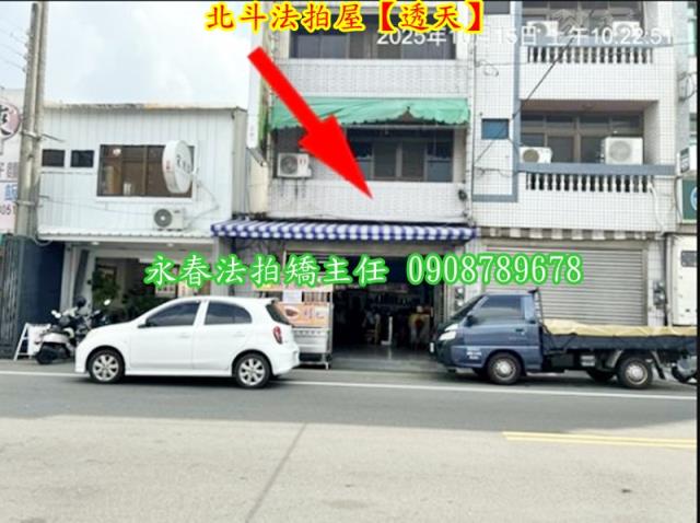 彰化北斗透天_店面法拍-3