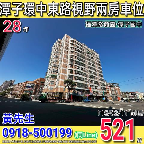 潭子環中東路朱羅紀公園視野兩房車位福潭路商圈