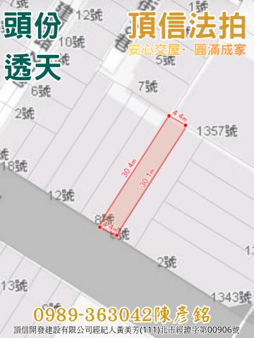 頭份透天法拍-4