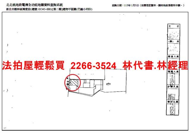 新北樹林法拍大樓_商辦-14