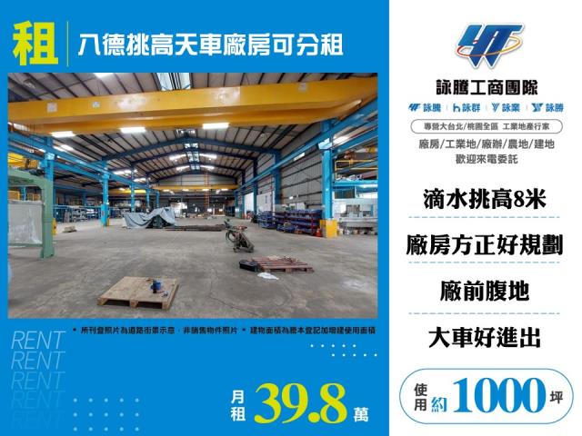 桃園八德廠房_倉庫-1