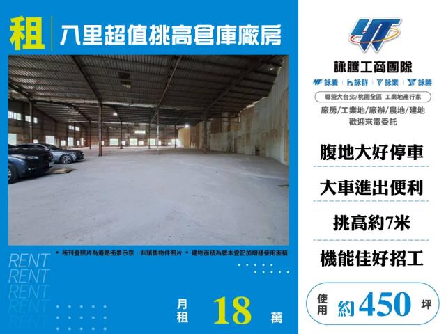 八里廠房_倉庫-1