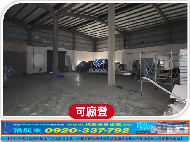 蘆竹廠房_廠辦_倉庫-2