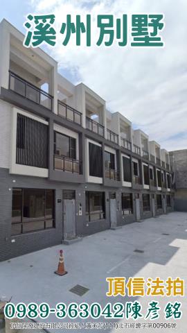 溪州透天_別墅法拍-1