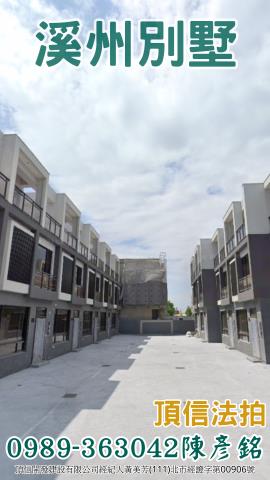 溪州透天_別墅法拍-2