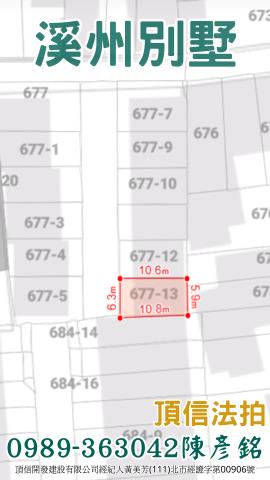溪州透天_別墅法拍-3
