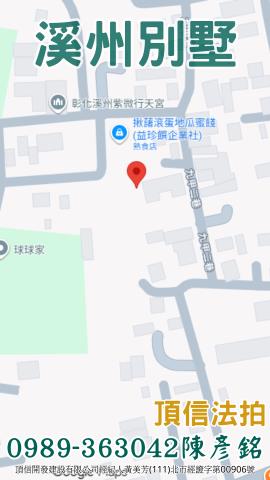 溪州透天_別墅法拍-4