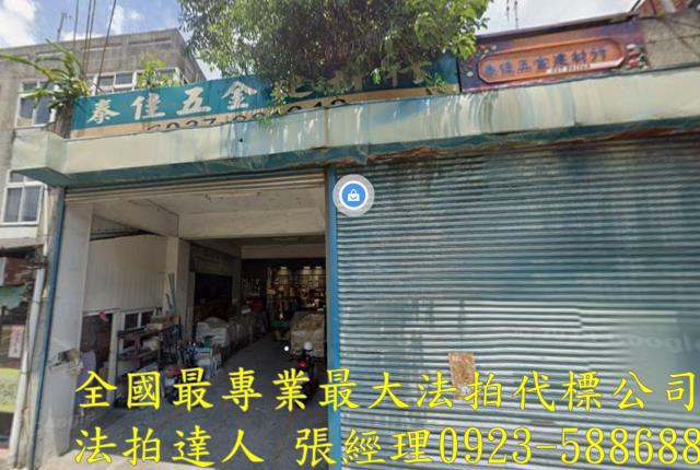 苗栗法拍透天_店面-1