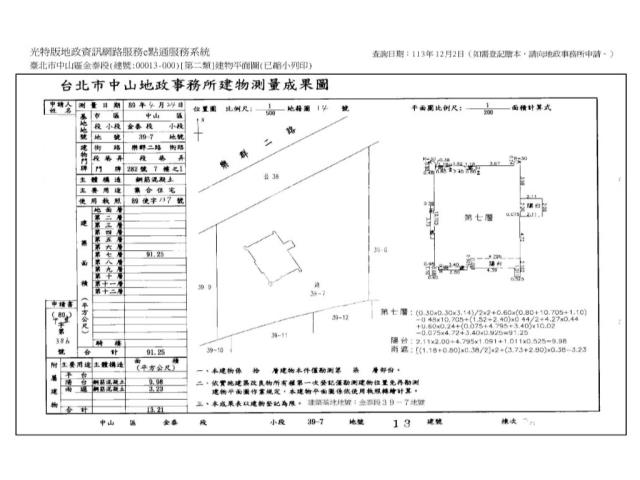 台北中山區法拍大樓-11