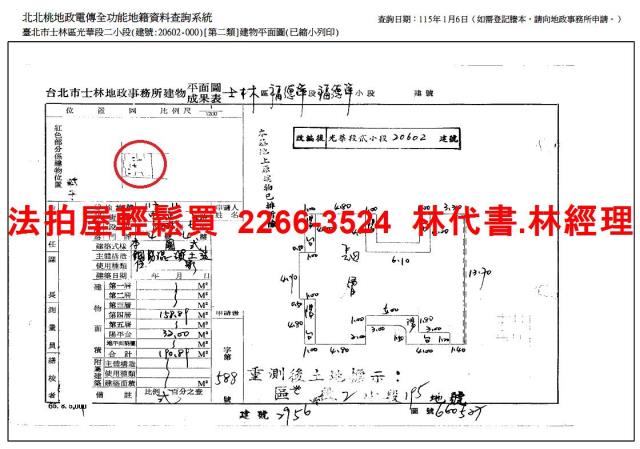 台北士林法拍公寓_頂樓加蓋-10