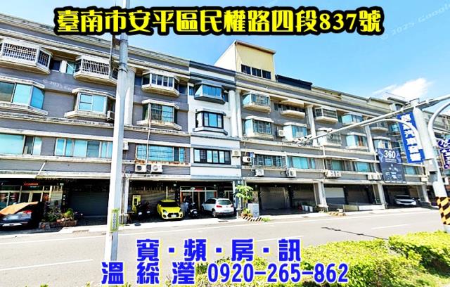 安平法拍透天-2