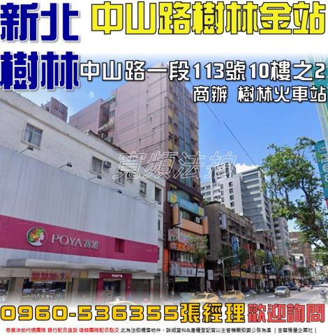 樹林大樓_商辦法拍-1