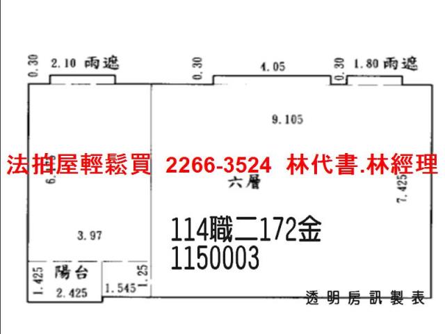 桃園法拍華廈-14