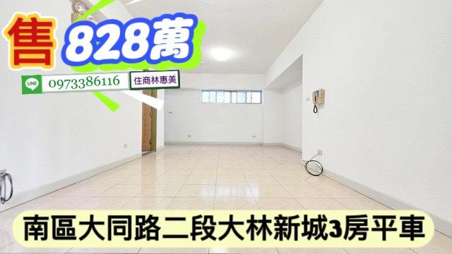 台南南區大樓-1