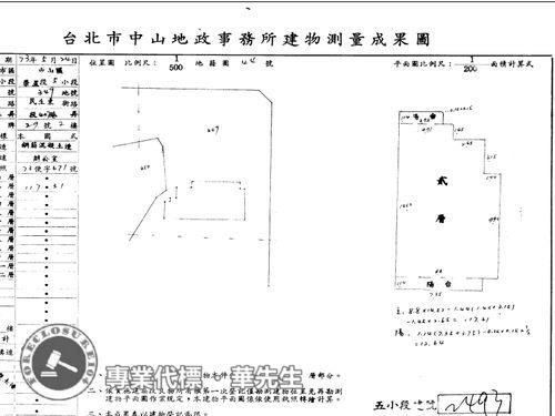 台北中山區華廈法拍-7