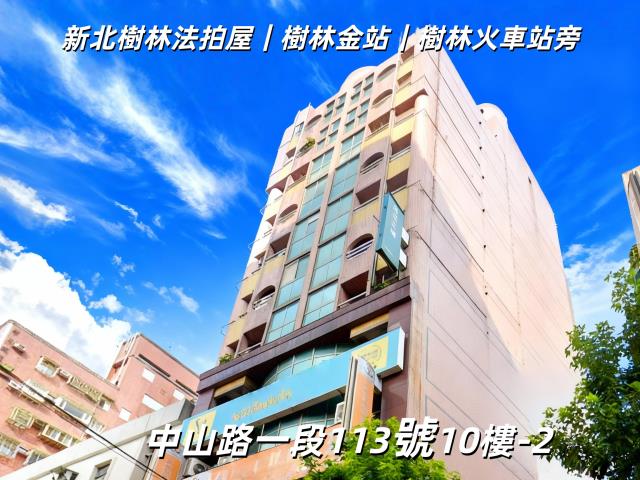 新北樹林大樓法拍-2