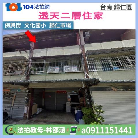 台南法拍透天_一樓-1