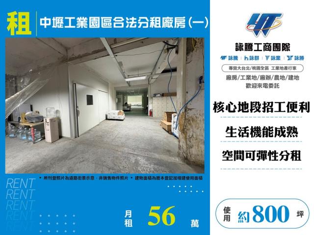 中壢廠房_倉庫-1