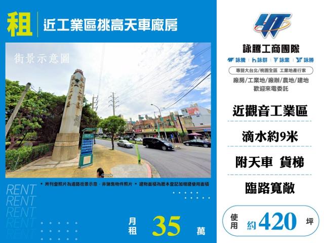 桃園觀音廠房_倉庫-1