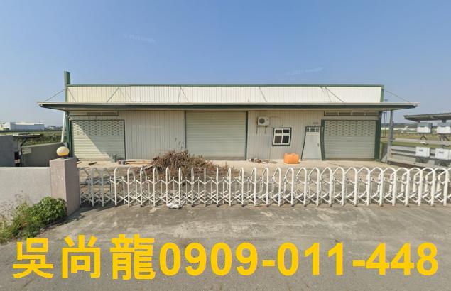 彰化二林法拍屋廠房新華巷合法農業設施廠房