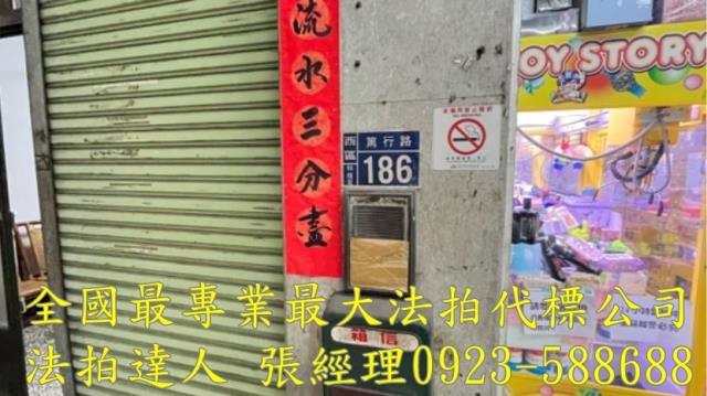 西區華廈_店面_一樓法拍-3