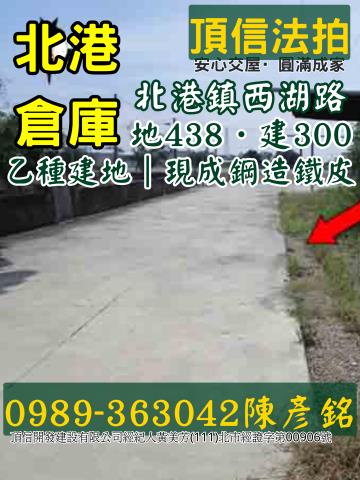 雲林北港透天法拍-3