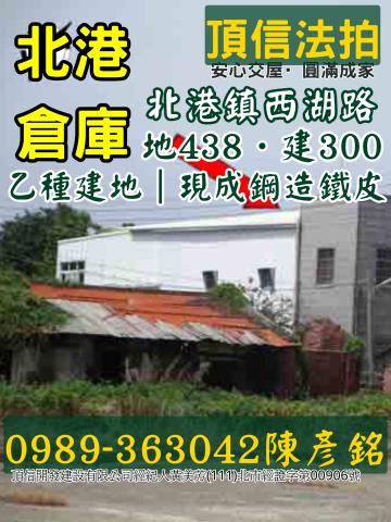 雲林北港透天法拍-4