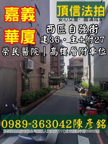 西區大樓_華廈法拍-3