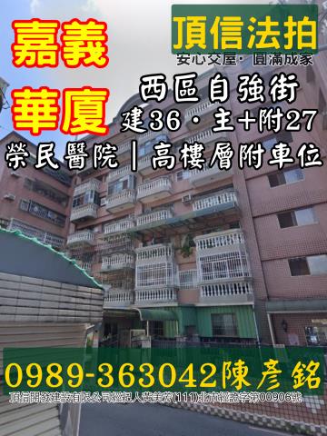 西區大樓_華廈法拍-4