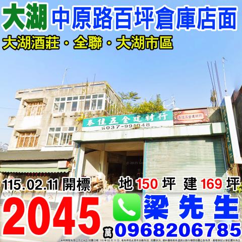 大湖法拍店面_倉庫-1