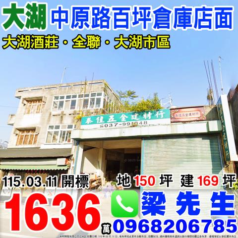 大湖法拍店面_倉庫-1