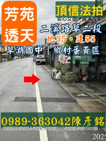 彰化透天法拍-3