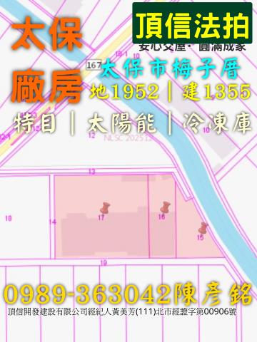 太保廠房法拍-3