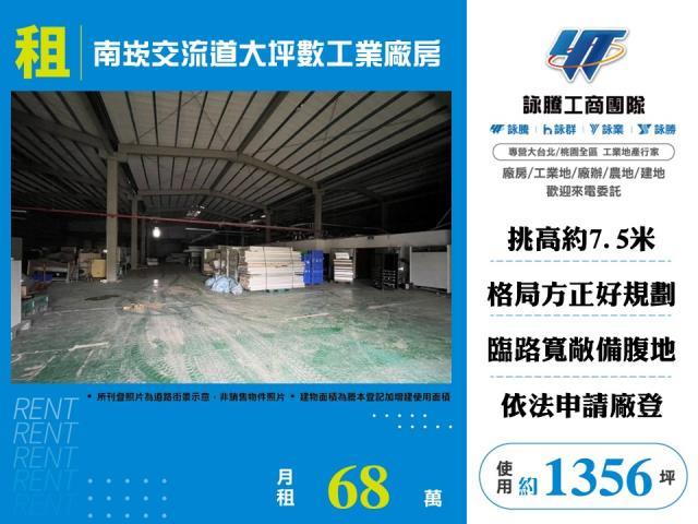 蘆竹廠房_倉庫-1