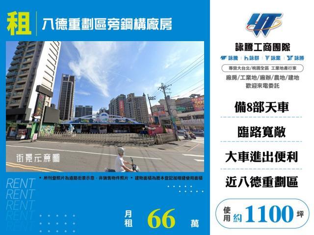 八德廠房-0
