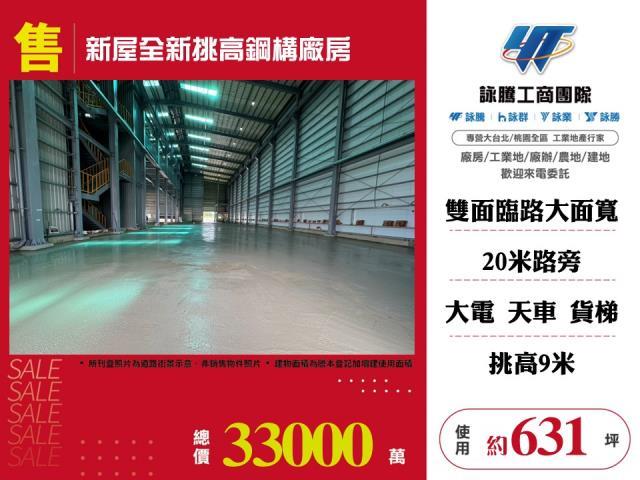 桃園廠房_倉庫-1