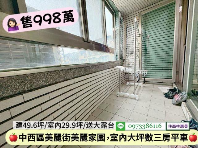 台南中西區華廈-2