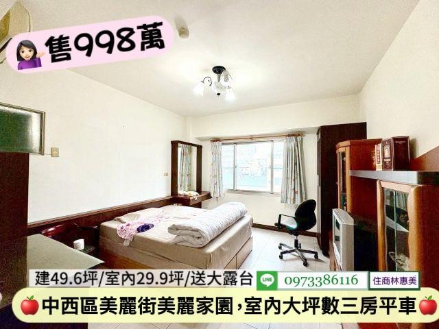 台南中西區華廈-3